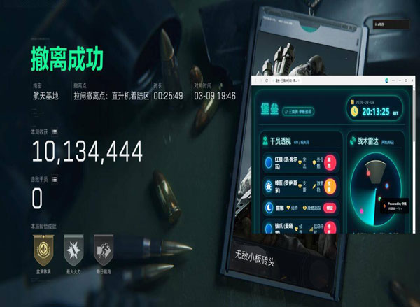 清风辅助三角洲透视自瞄效果